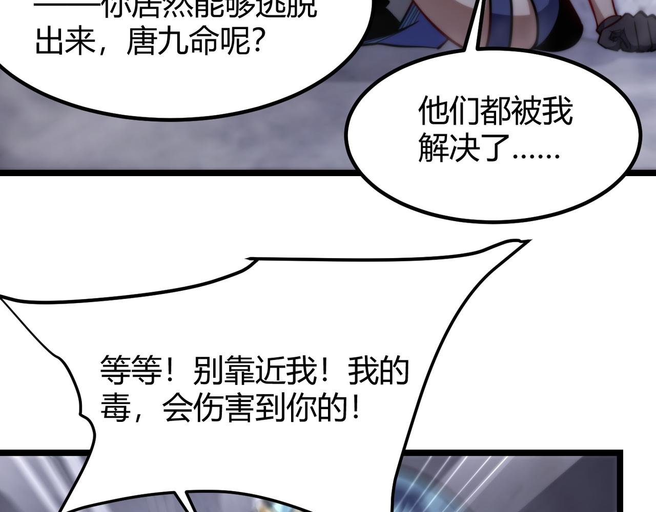 第八十话 死而复生