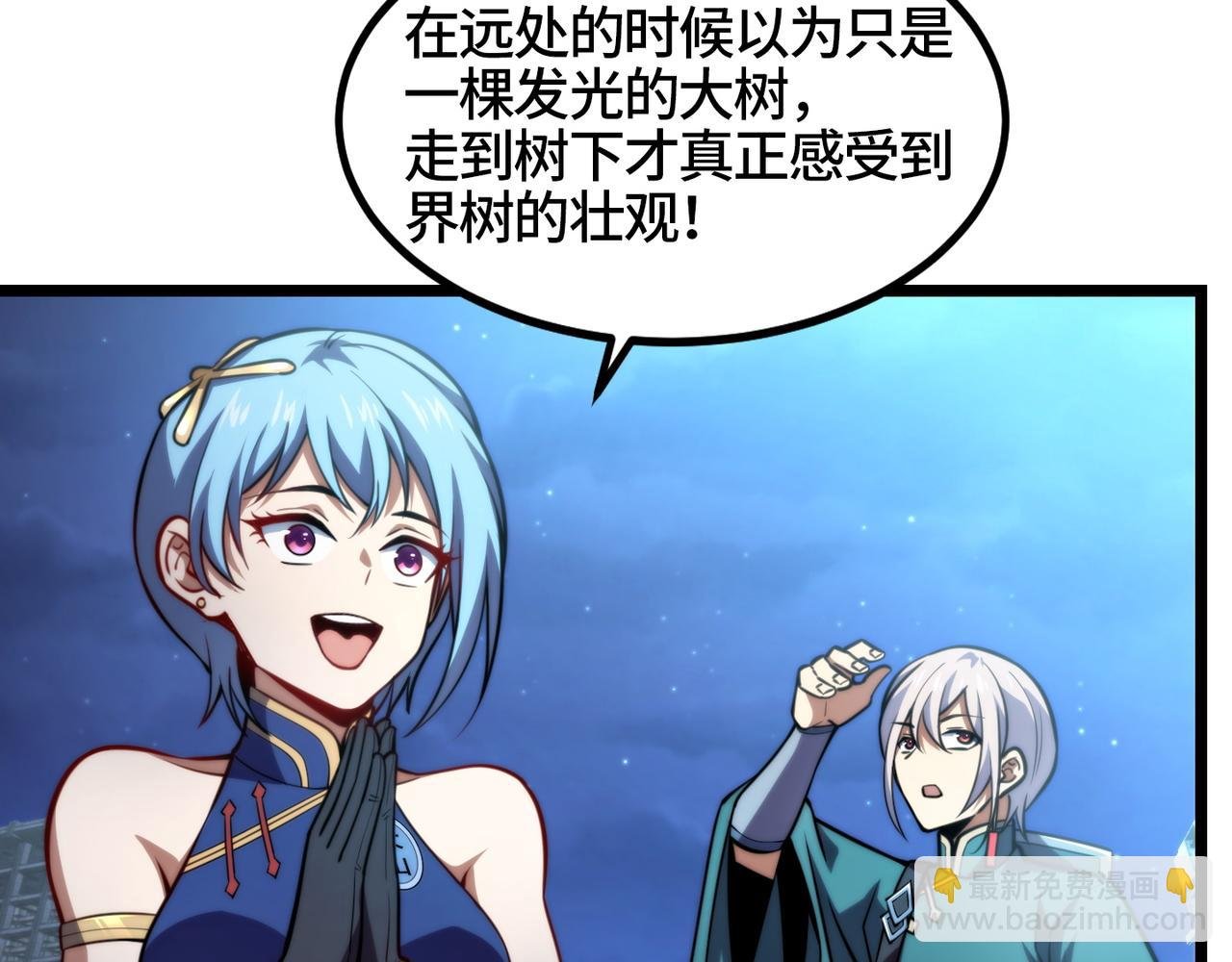 第八十二话 女人总是善变