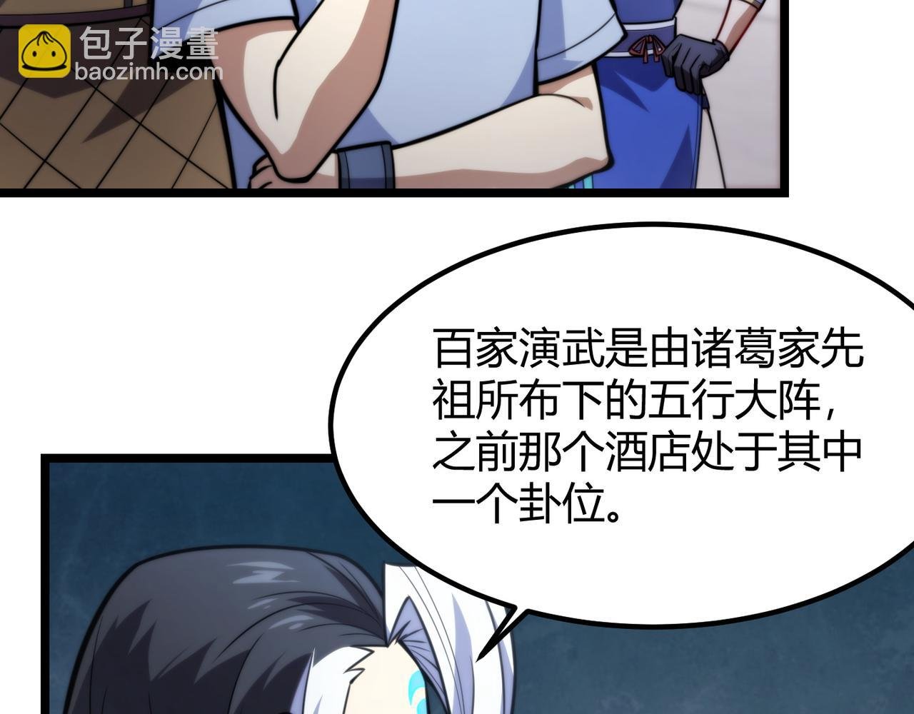 第八十二话 女人总是善变