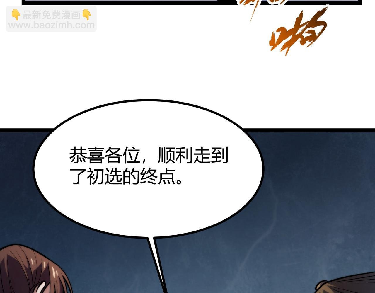 第八十二话 女人总是善变