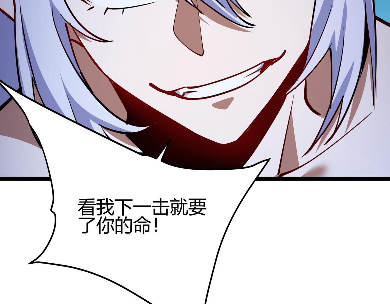 第八十七话 斩断界树