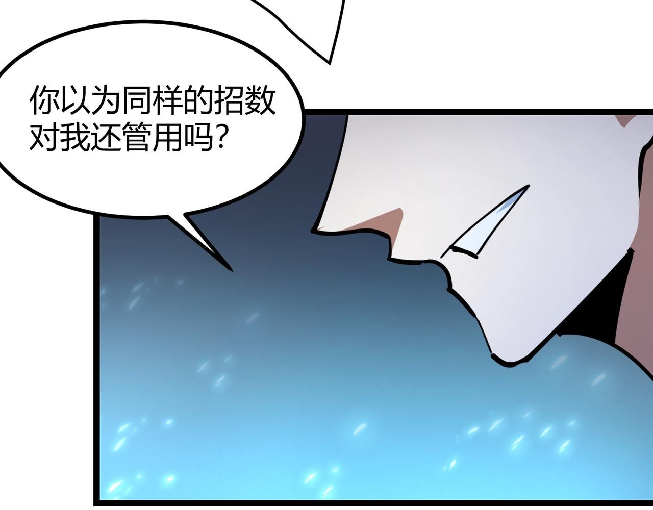 第八十七话 斩断界树