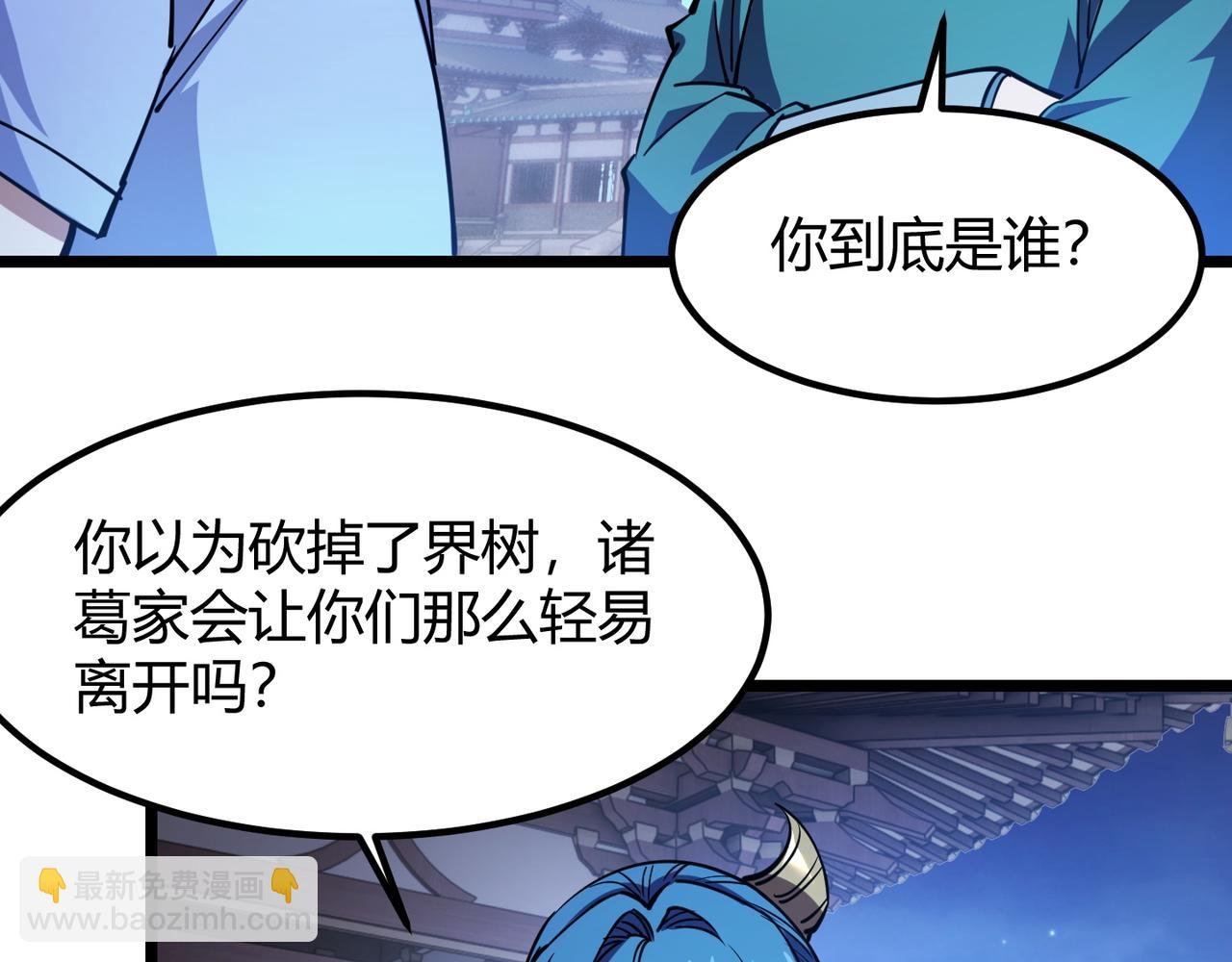 第八十八话 蓄谋已久