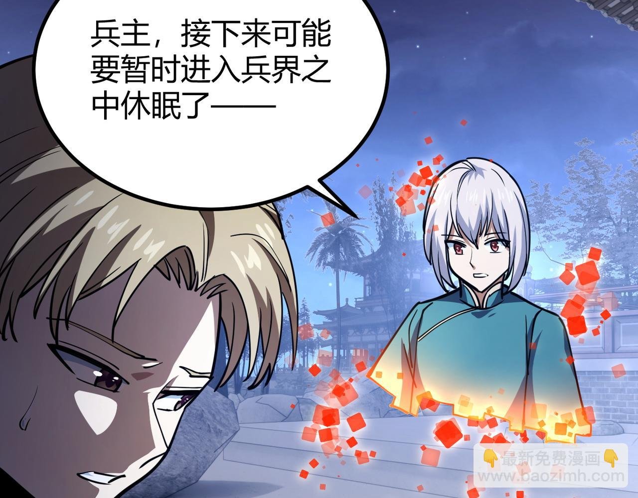第八十八话 蓄谋已久