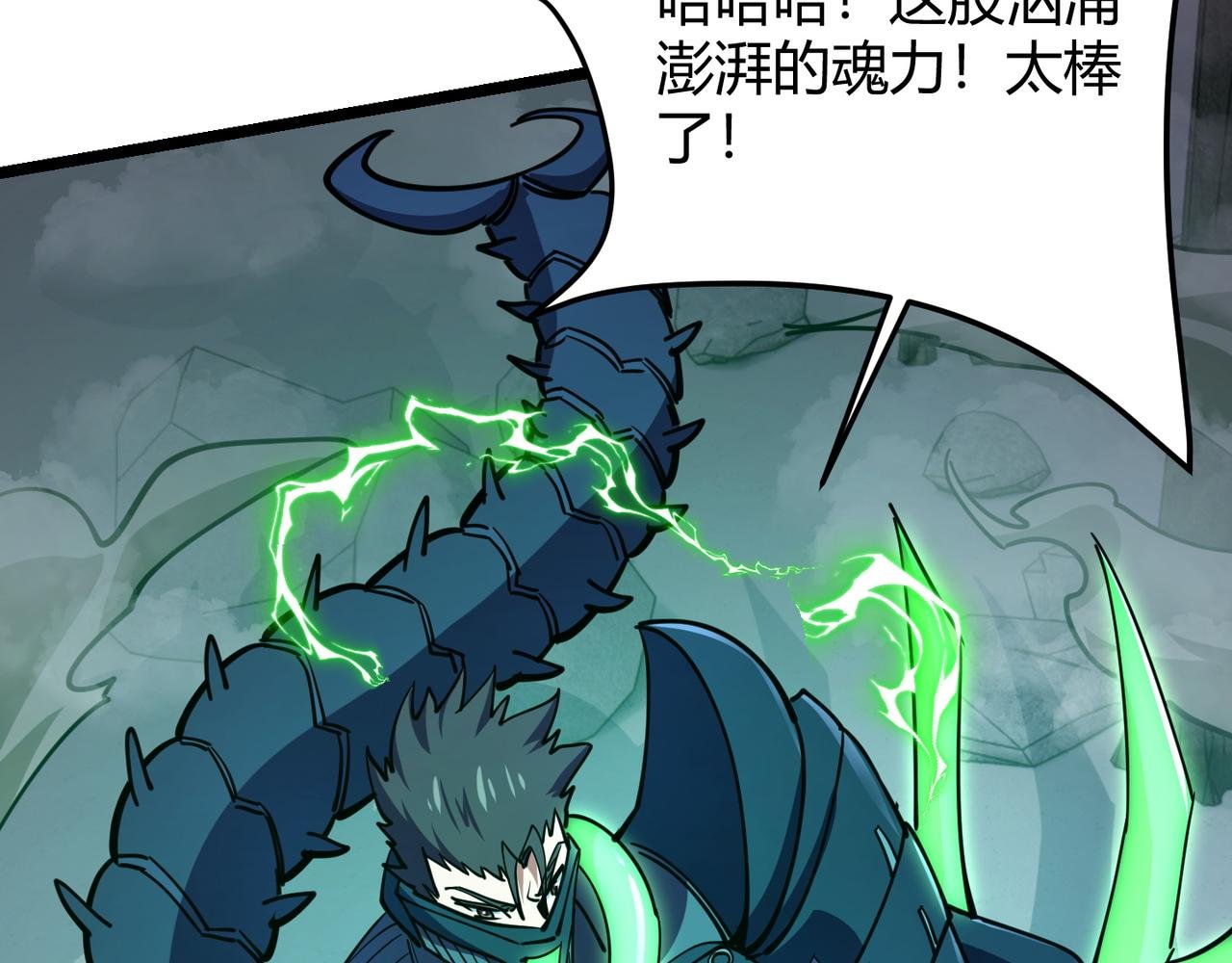第八十九话 重拳出击