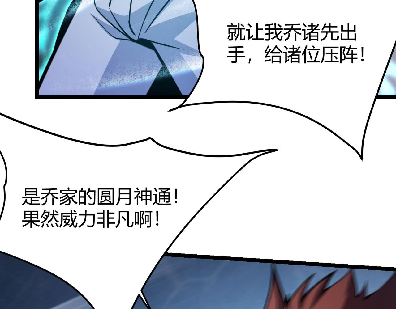 第八十三话 勾引我？没门！