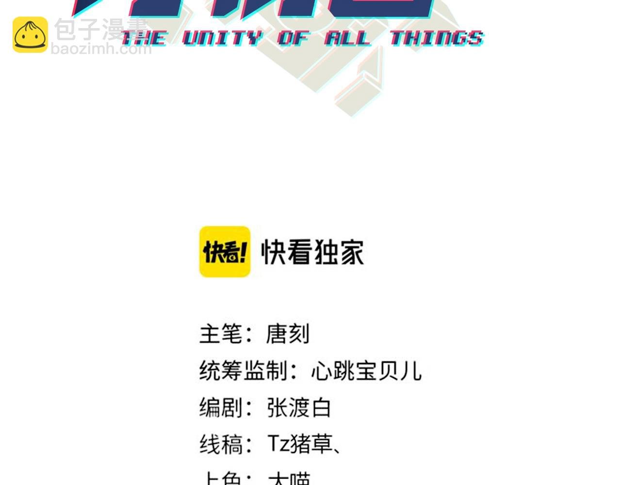 第八十四话 受不了！