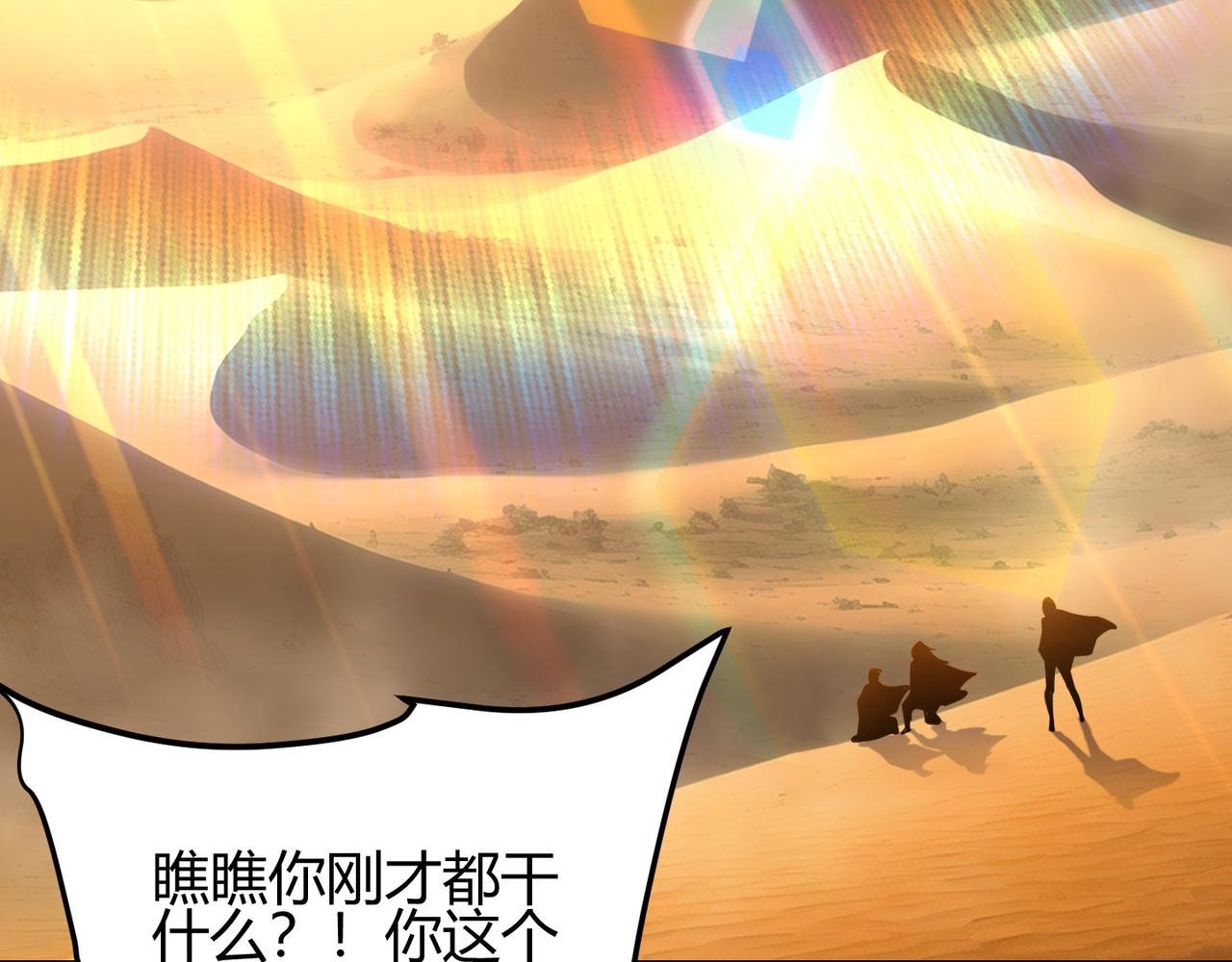 第八十四话 受不了！