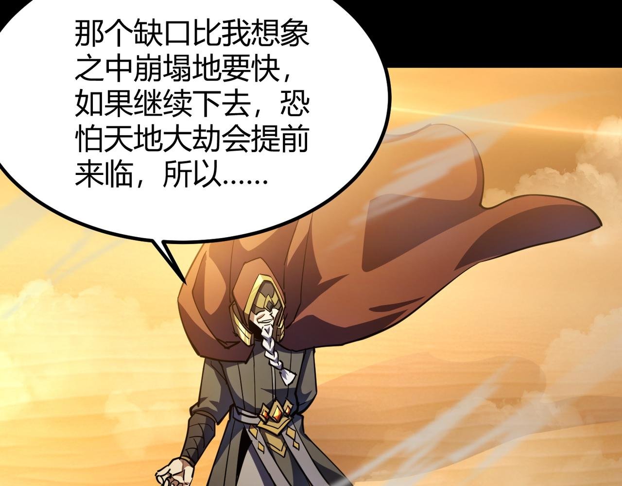 第八十四话 受不了！