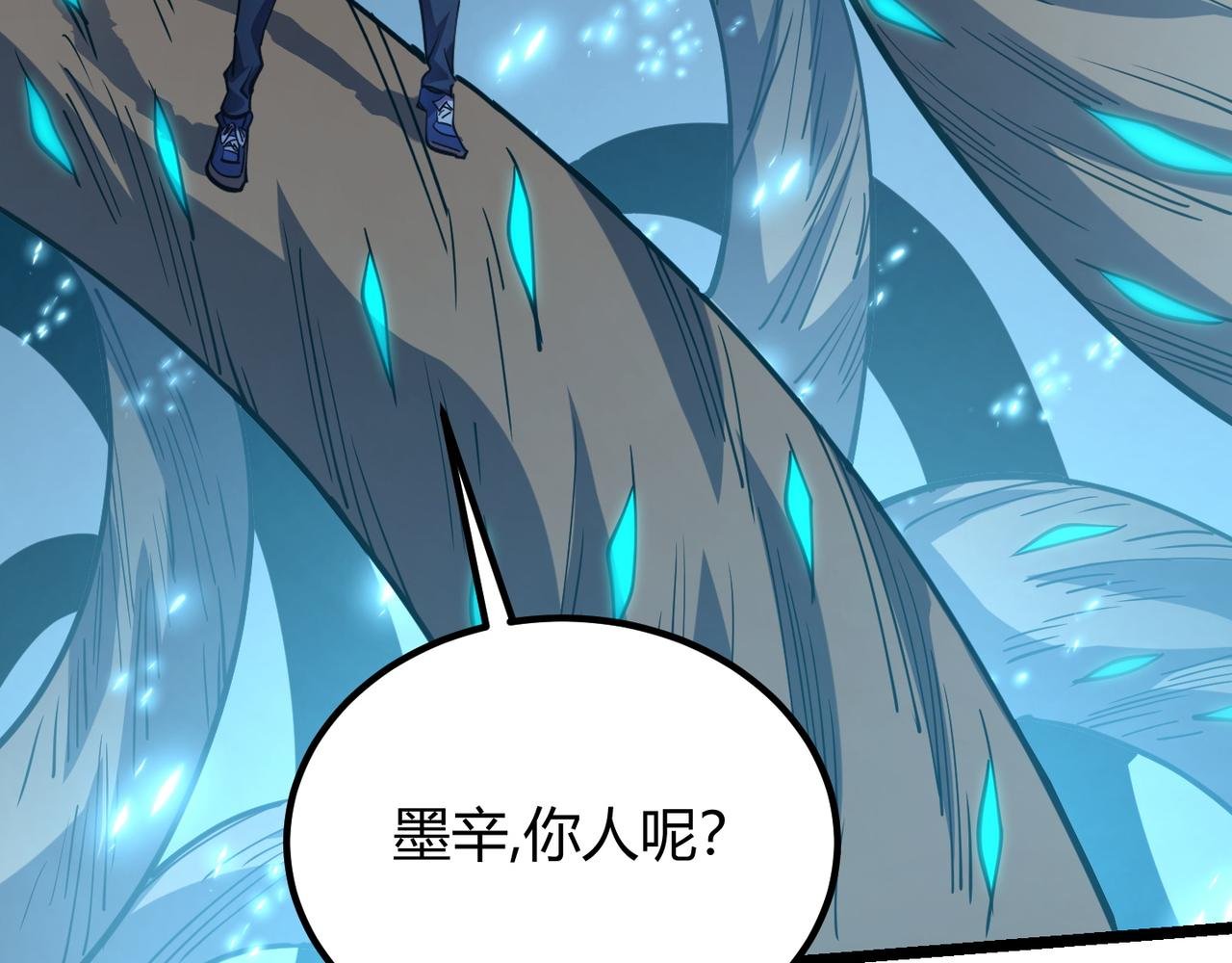第八十四话 受不了！