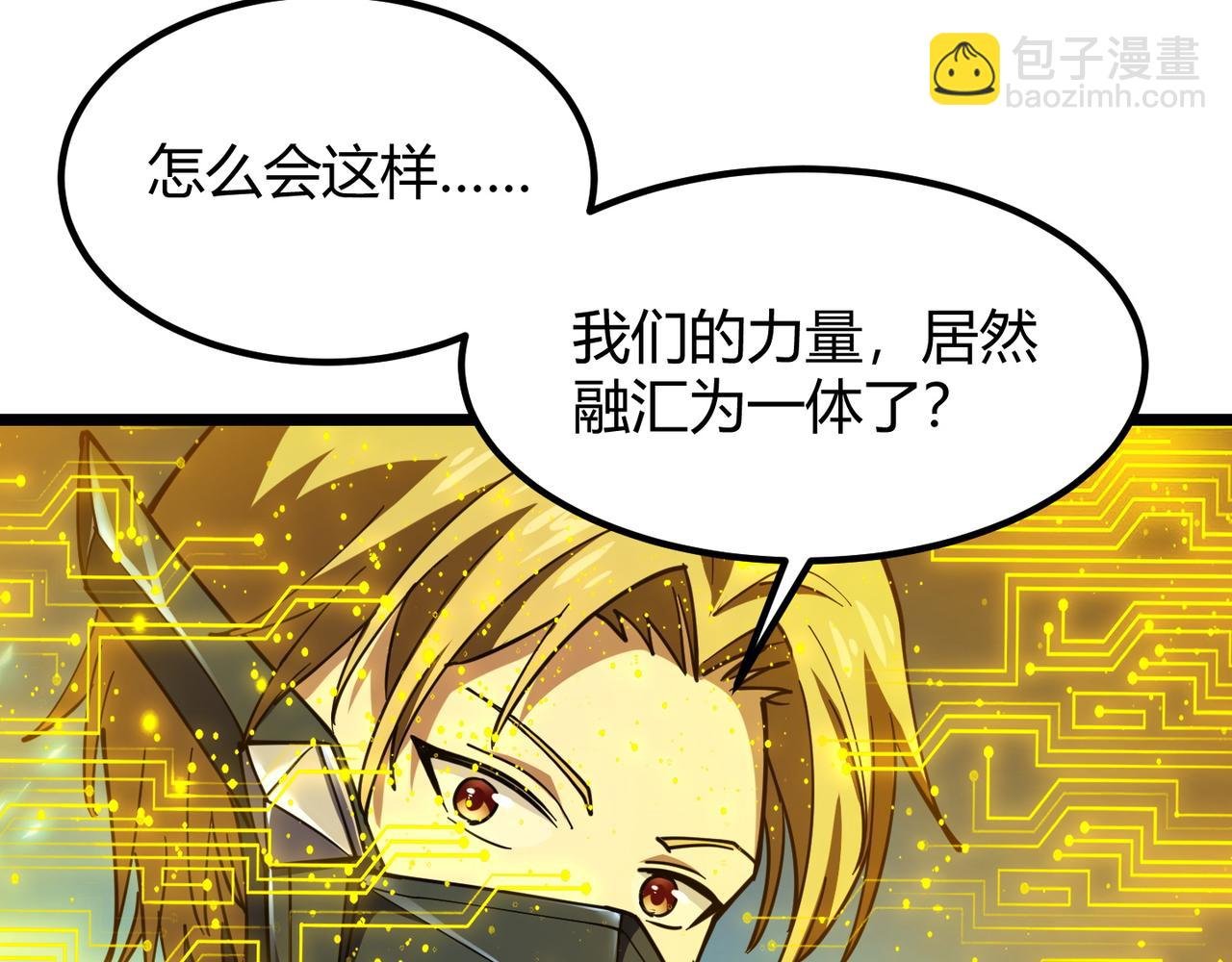 第八十五话 装甲很硬，你忍一下！