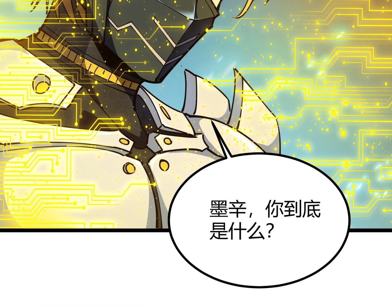 第八十五话 装甲很硬，你忍一下！
