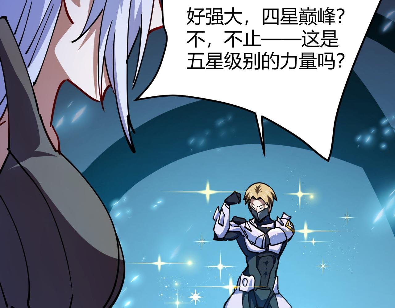 第八十五话 装甲很硬，你忍一下！