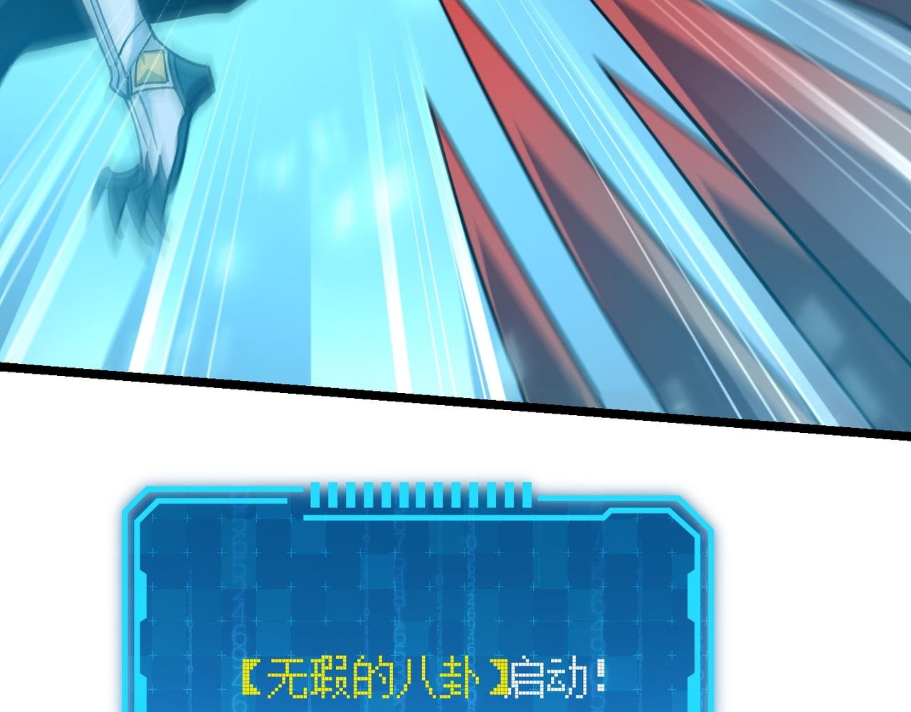 第八十五话 装甲很硬，你忍一下！
