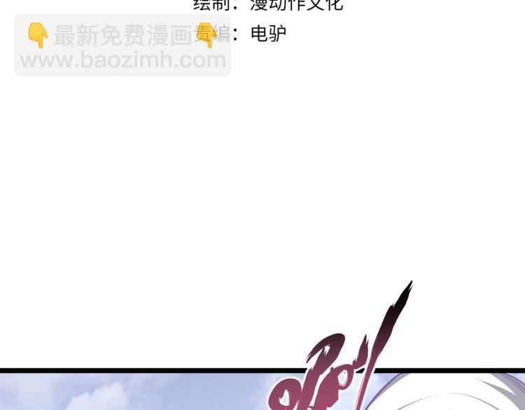 第八话 系统的秘密