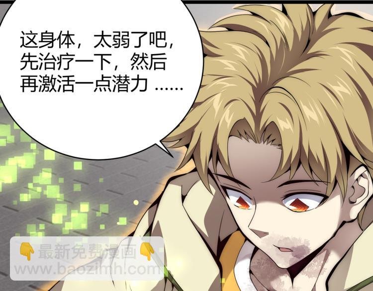 第八话 系统的秘密