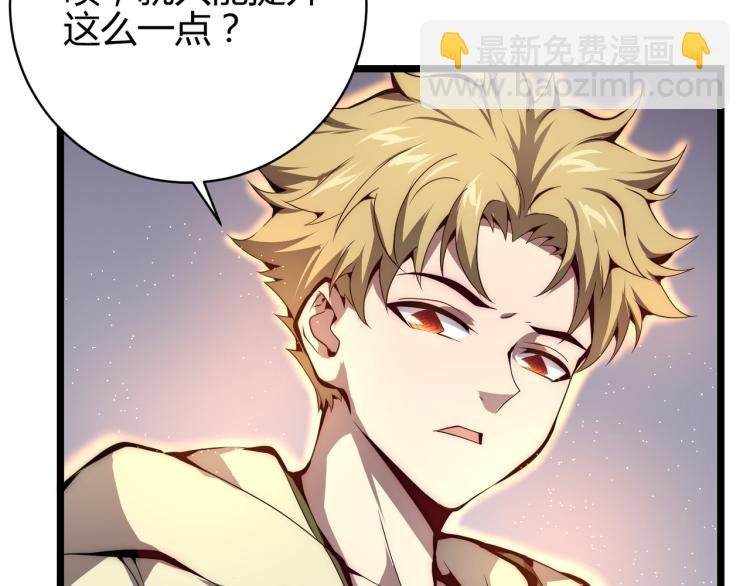 第八话 系统的秘密