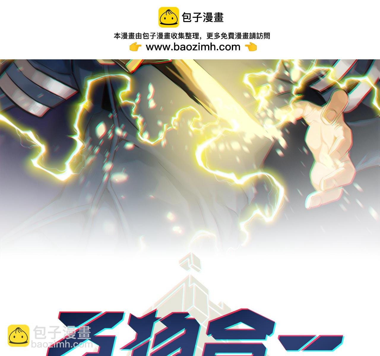 第八十六话 死亡是你的归宿