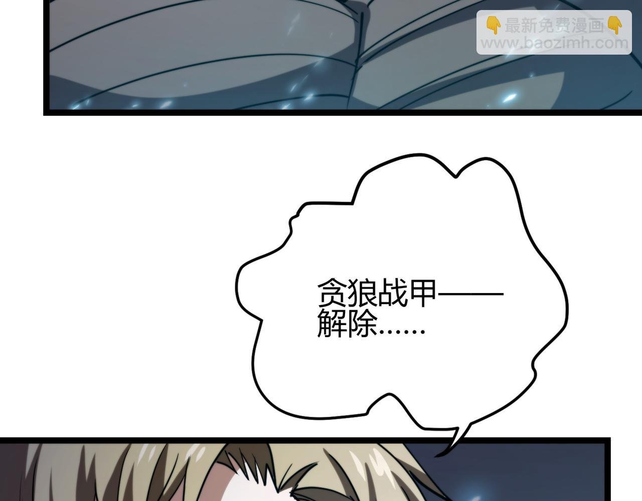第八十六话 死亡是你的归宿