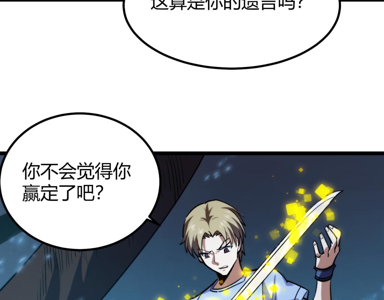 第八十六话 死亡是你的归宿