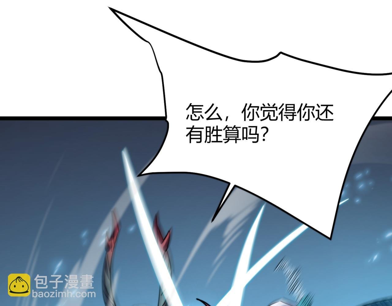 第八十六话 死亡是你的归宿