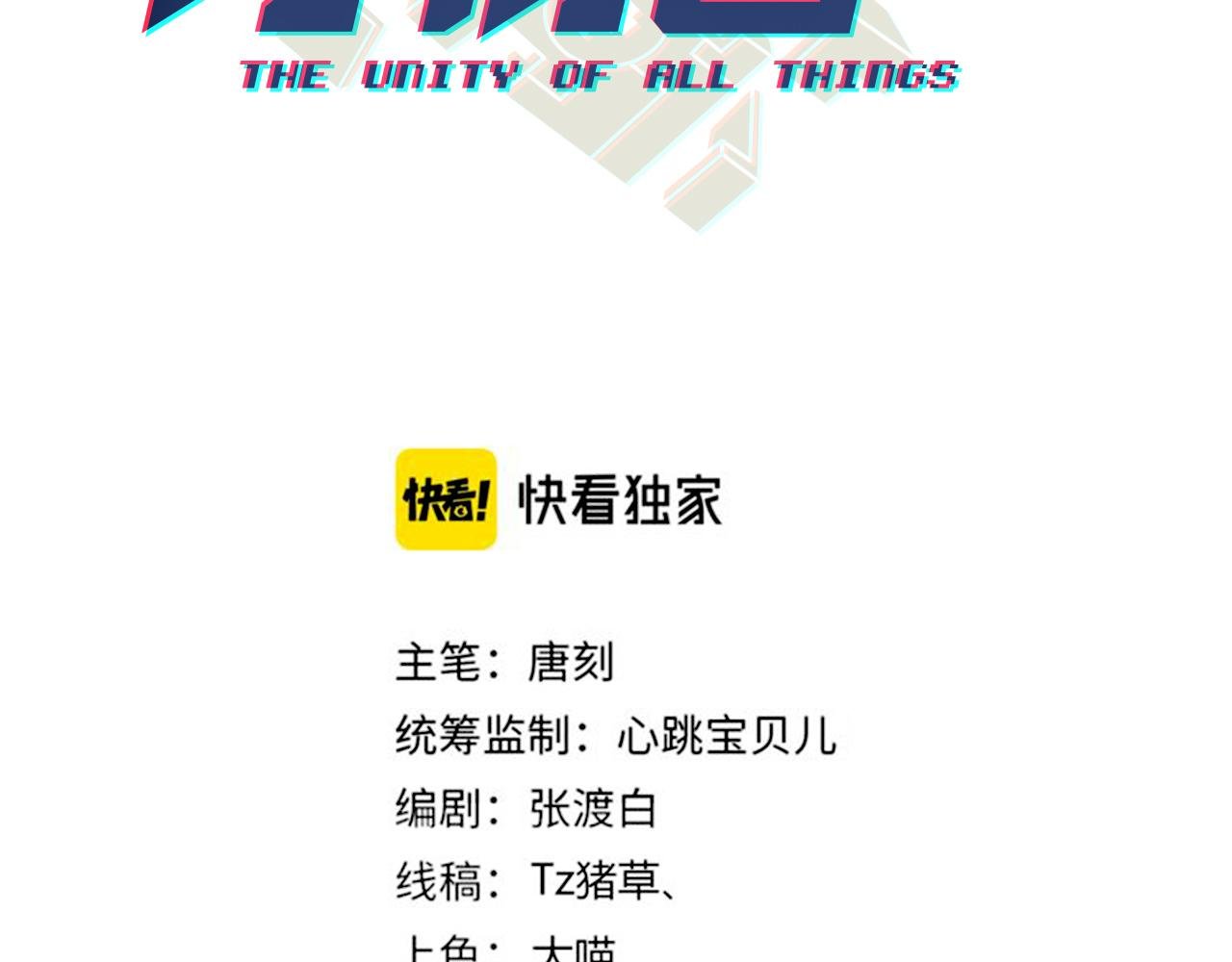 第九十话完结篇 一切已结束
