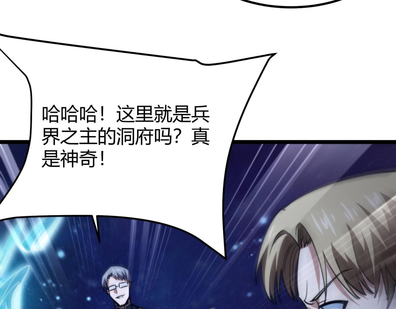 第九十话完结篇 一切已结束