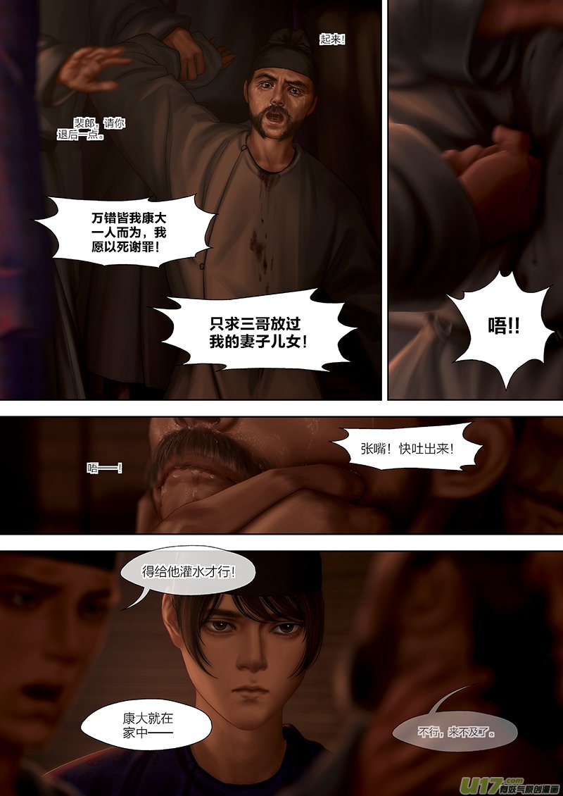 148 第二十九章-6