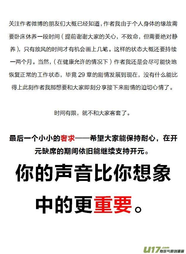 165 第二十九章-23