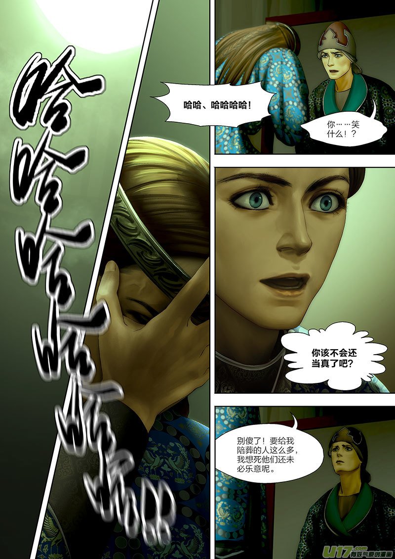55 第二十章-2