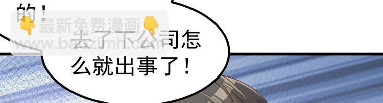 第14话 孩子不是我的