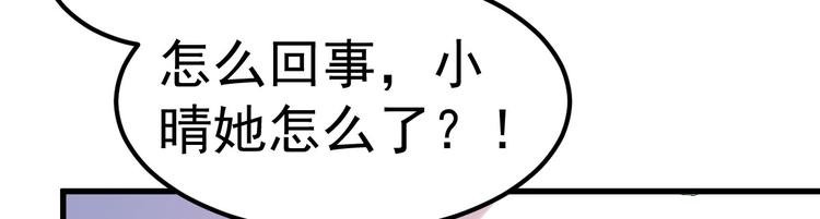 第14话 孩子不是我的