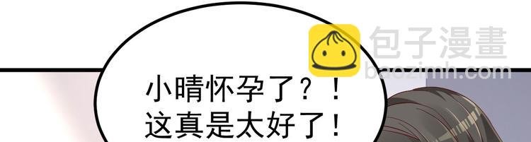 第14话 孩子不是我的