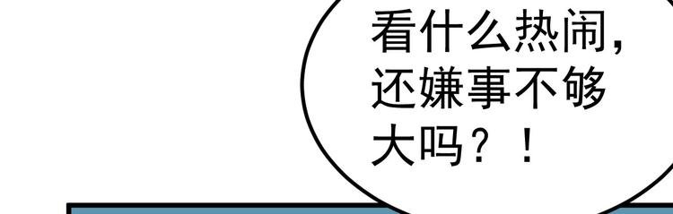 第15话 渣男语录上线