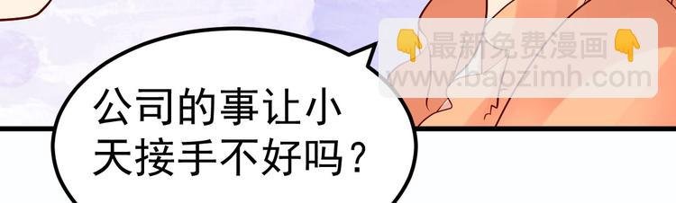 第16话 让我保护你