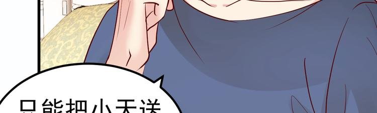 第16话 让我保护你