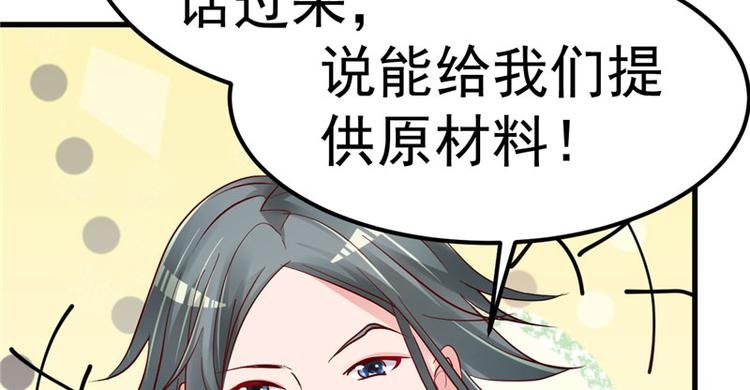 第19话 计划成功？