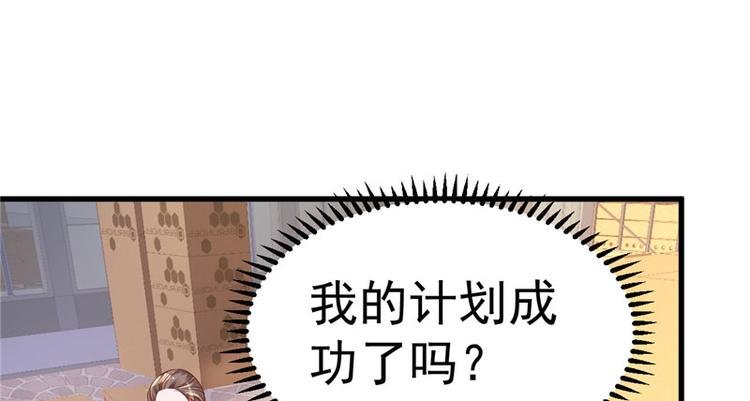 第19话 计划成功？