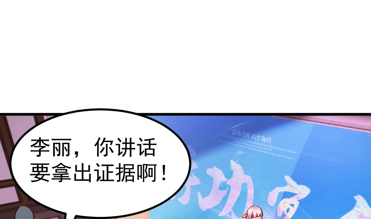 第22话 揭开真相