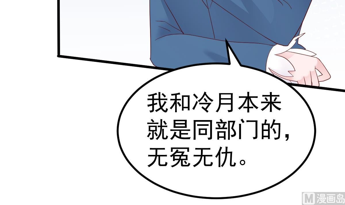 第22话 揭开真相