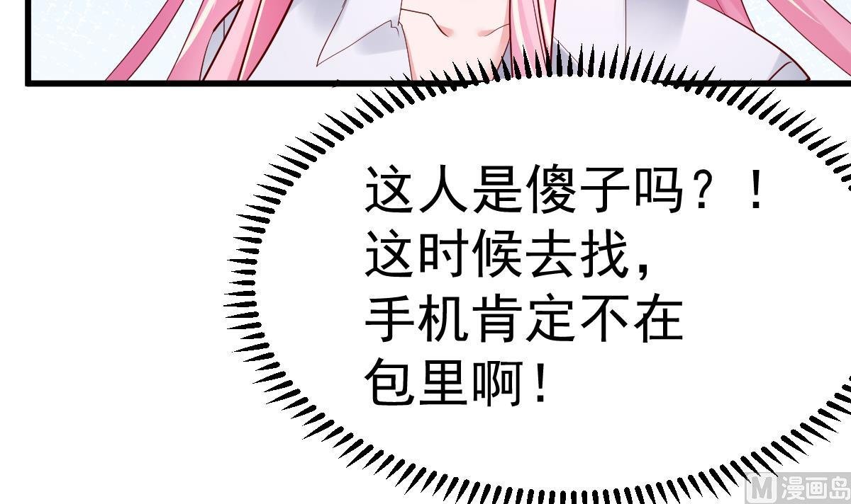 第22话 揭开真相
