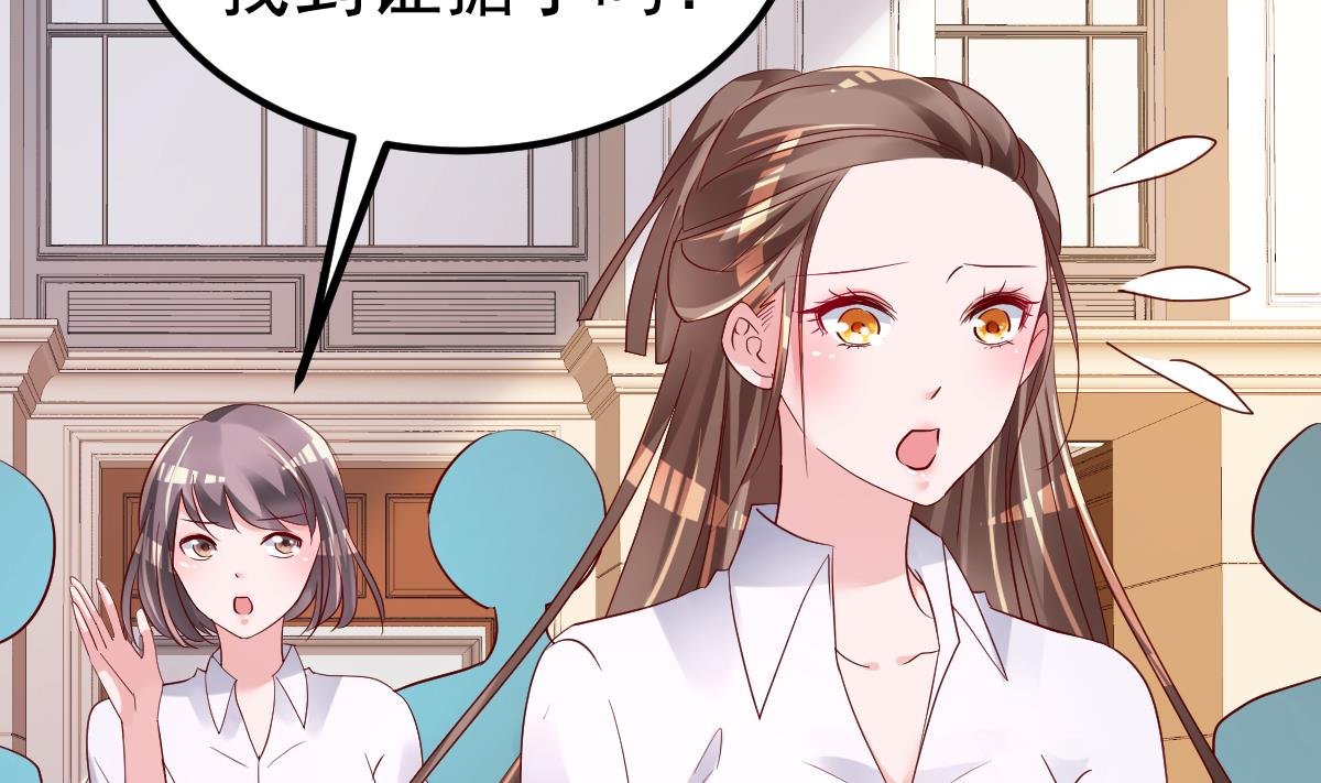 第22话 揭开真相