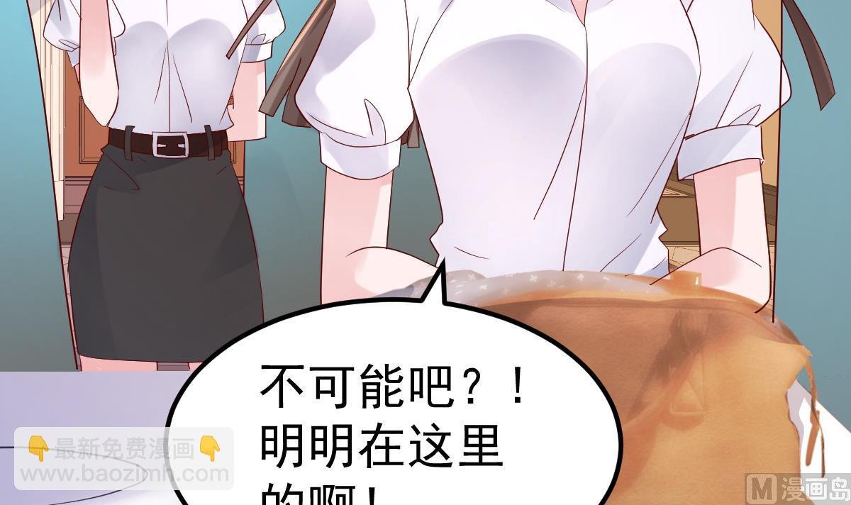 第22话 揭开真相
