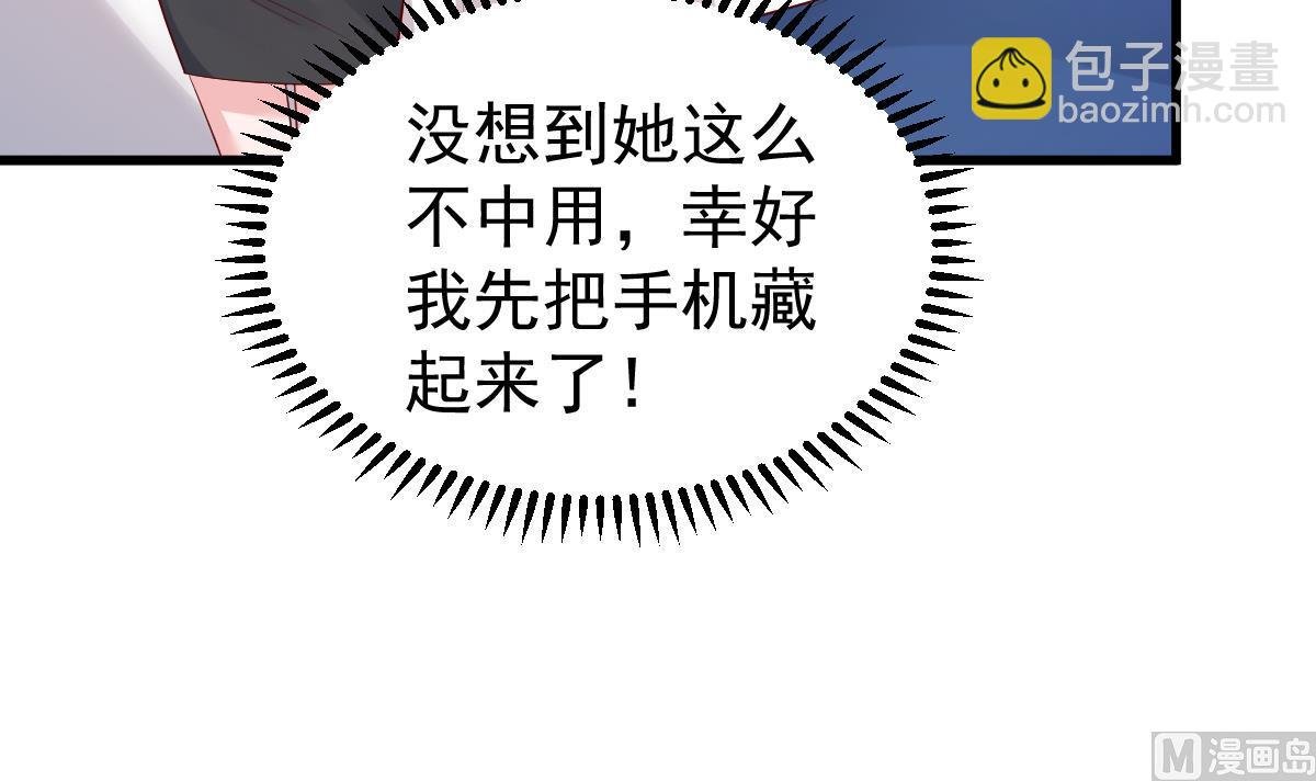 第22话 揭开真相