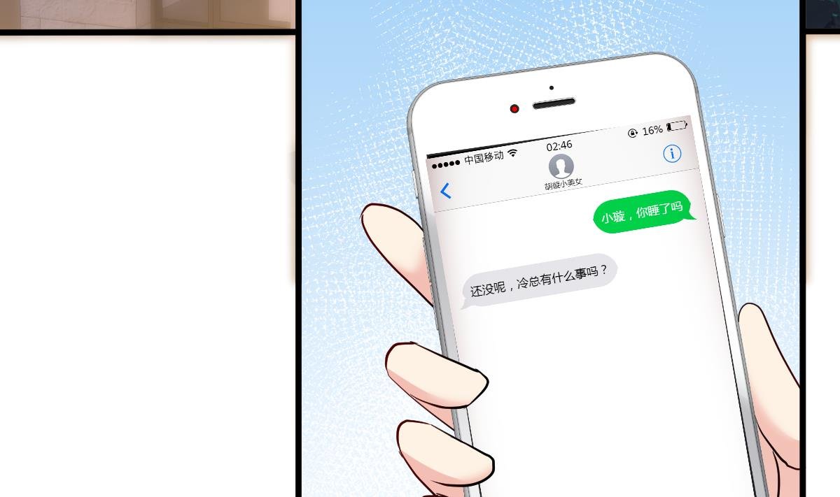 第23话 平静的夜晚