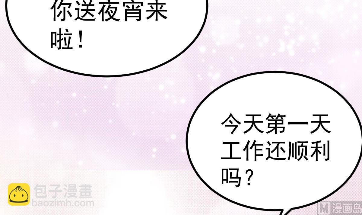 第23话 平静的夜晚
