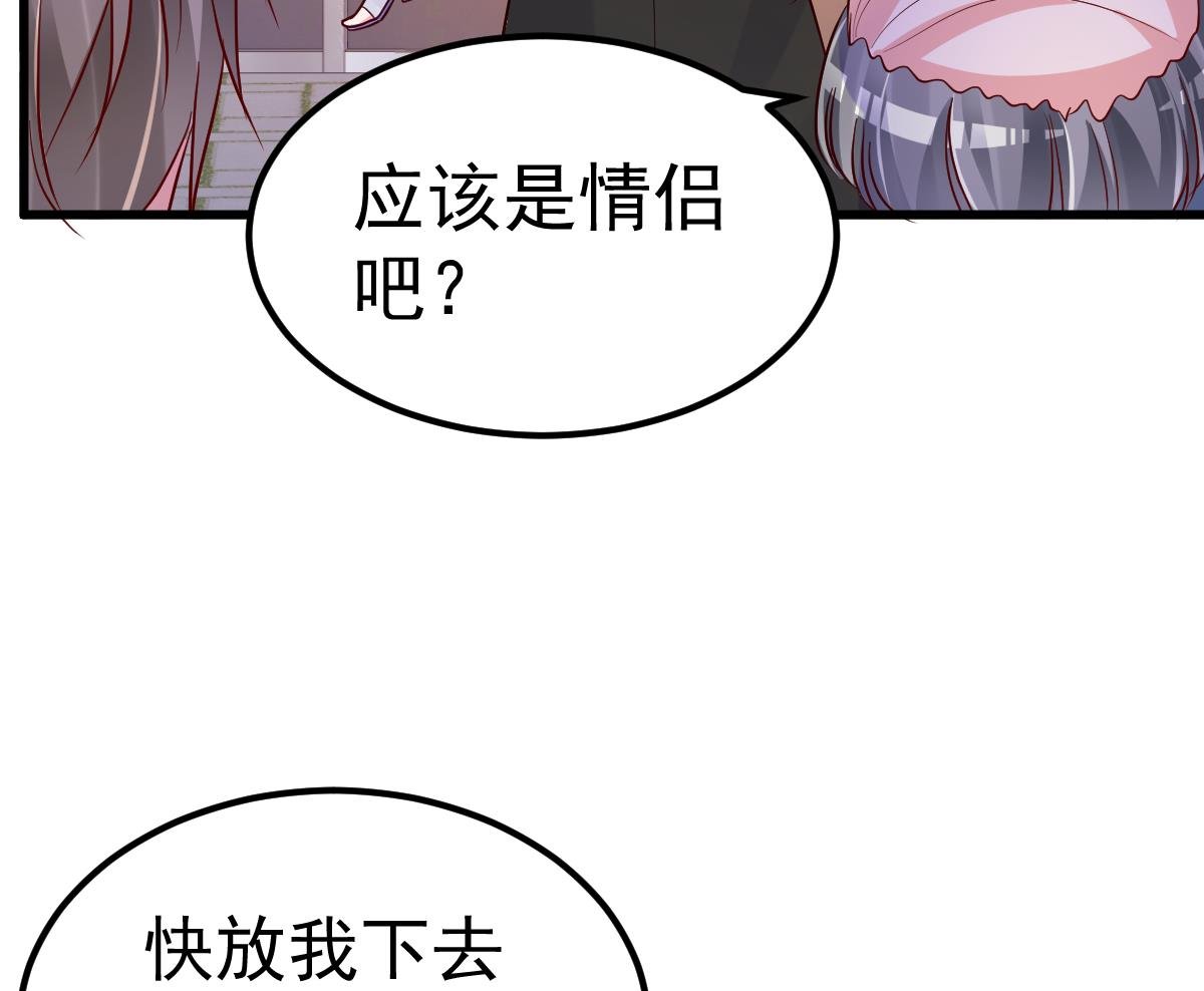 第25话 情侣！？