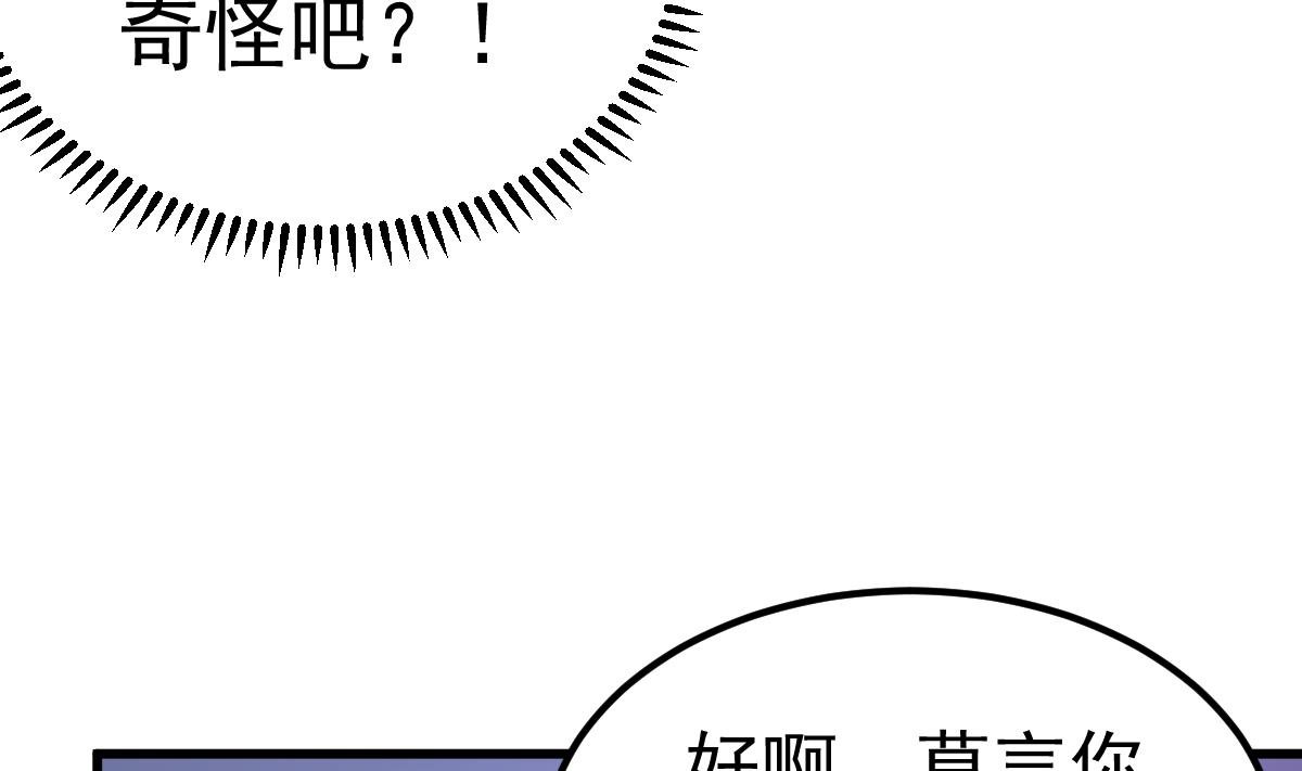 第26话 感情升温！