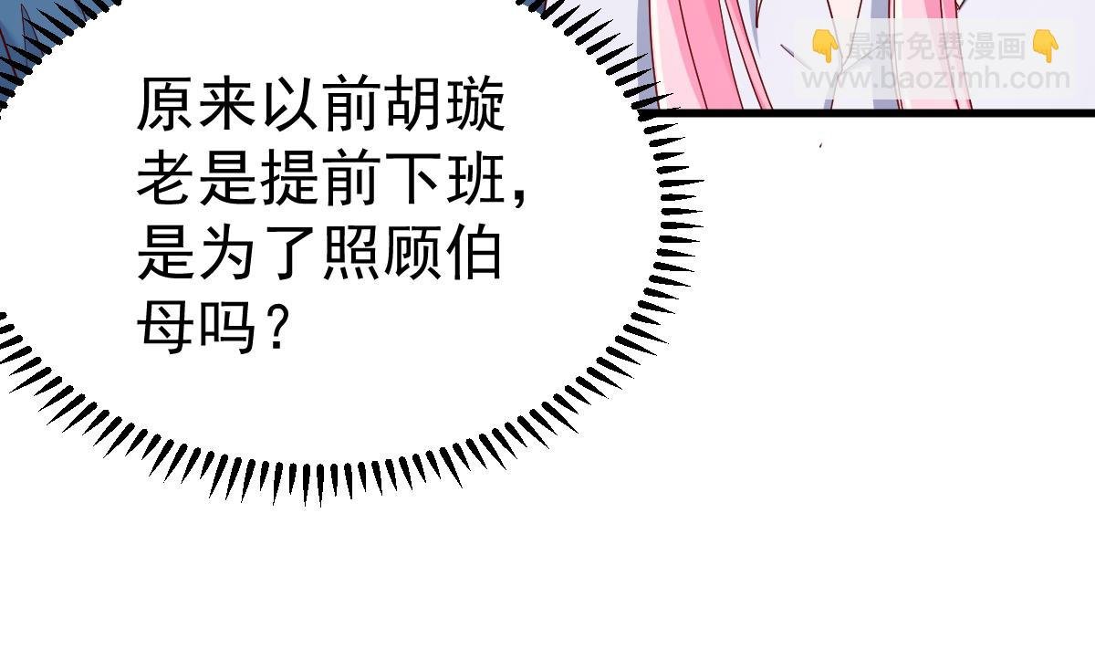 第28话 胡璇的过去
