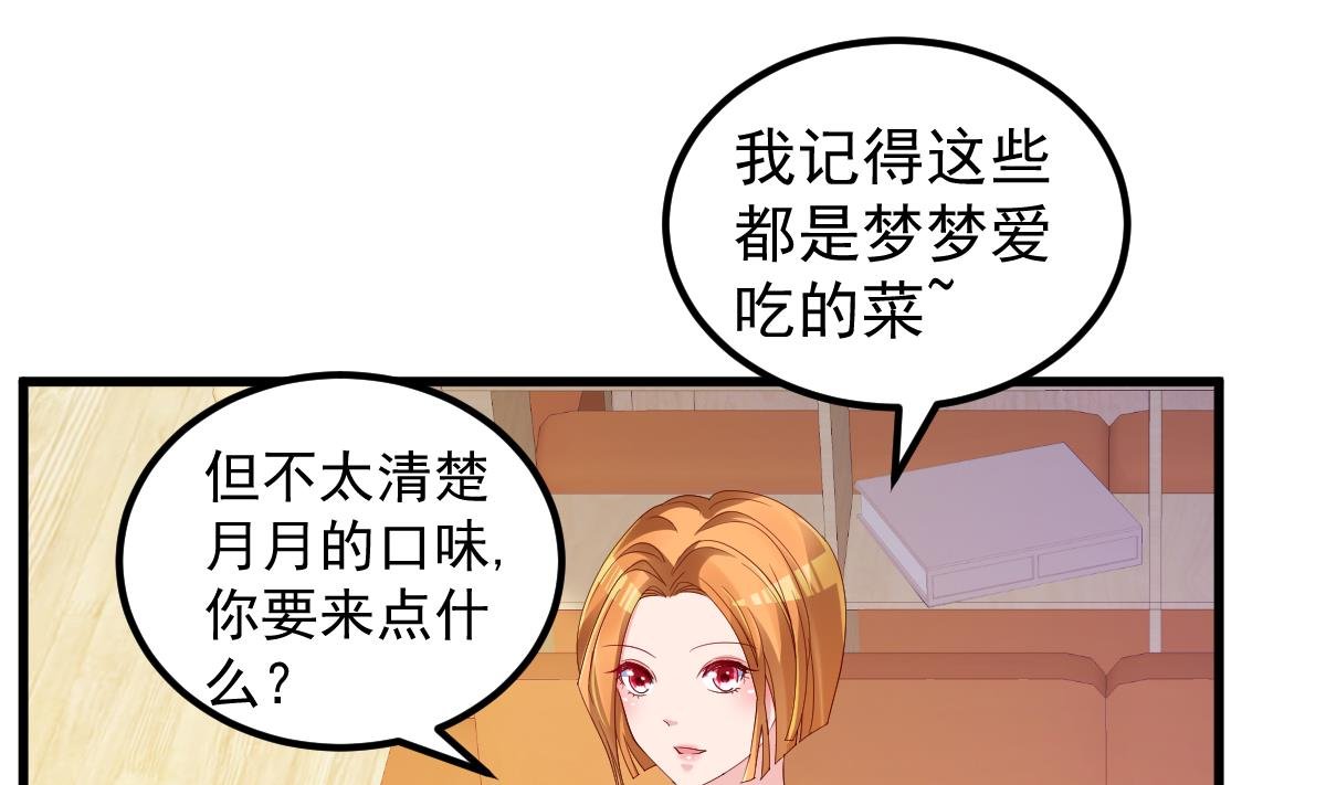 第28话 胡璇的过去
